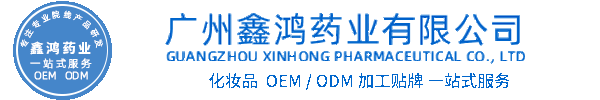 煜明化妆品源头OEM加工贴牌 化妆品生产企业