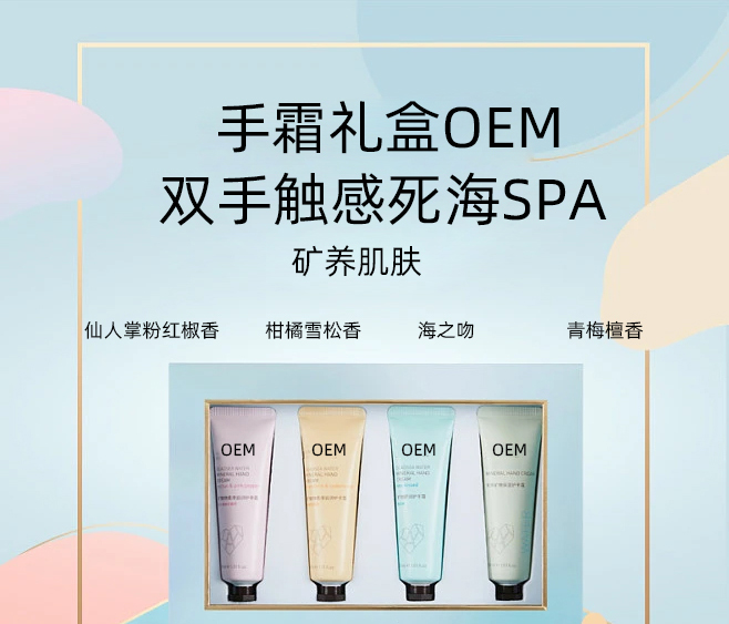 煜明_护手霜OEM 补水保湿 滋养手部 修护去死皮 嫩白滋养 护手霜代加工贴牌