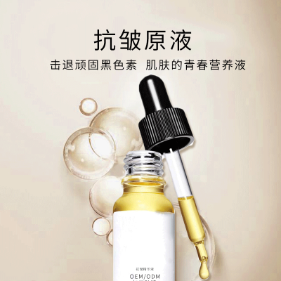 煜明_广州化妆品厂定制加工贴牌——抗皱抗初老精华液OEM