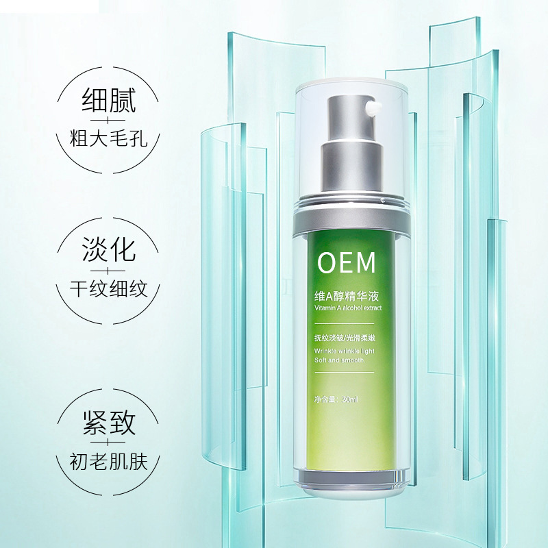 煜明_抗初老精华液OEM