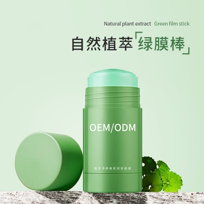 煜明_固体面膜OEM