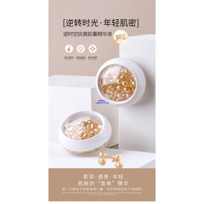 煜明_逆时空抗衰精华液次抛胶囊代加工oem