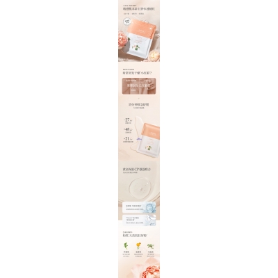 煜明_山茶面膜OEM