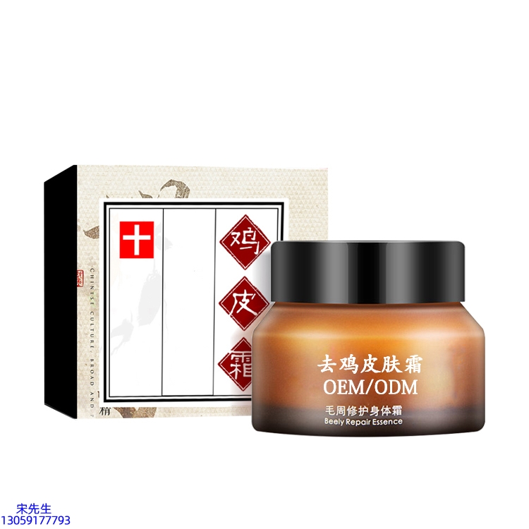 煜明_去鸡皮肤毛刺毛角周滋润修复保湿身体霜