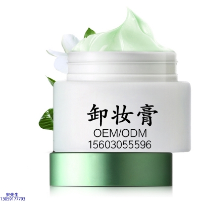 煜明_卸妆膏 温和不刺激 O刺激配方 深层清洁彩妆护肤面部无残留