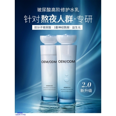 煜明_玻尿酸水乳套装