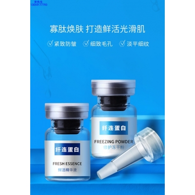 煜明_纤连蛋白冻干粉