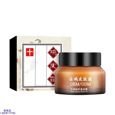 煜明_去鸡皮肤毛刺毛角周滋润修复保湿身体霜