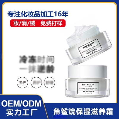 煜明_角鲨烷抗初老修护细纹保湿面霜