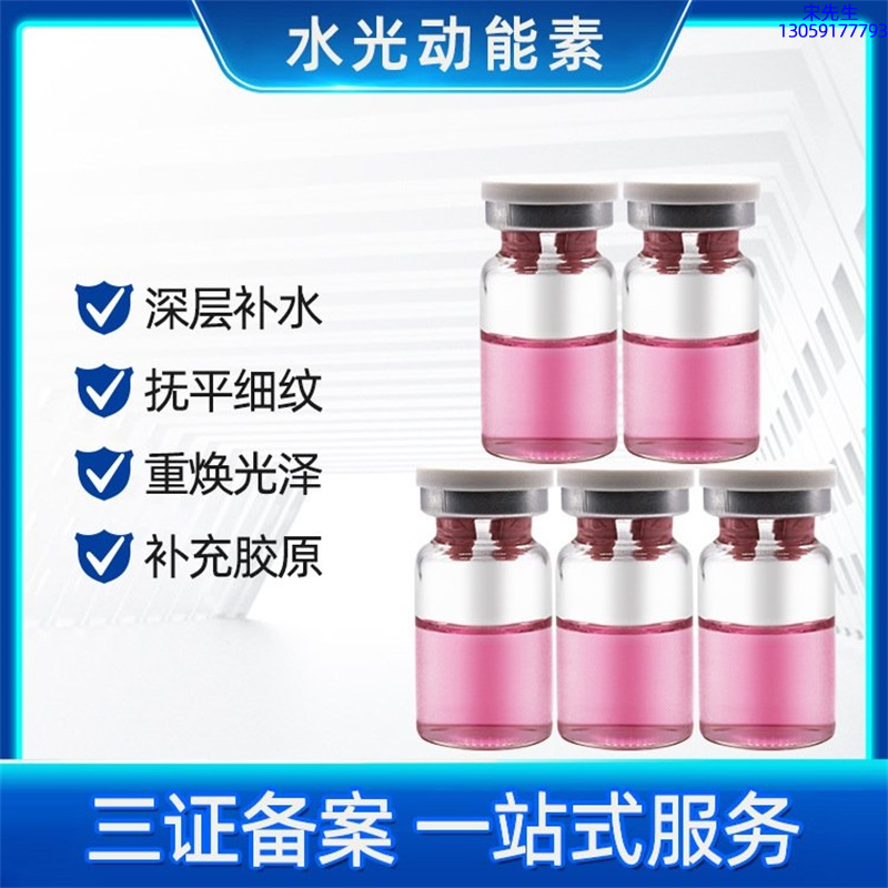 煜明_水光贴牌