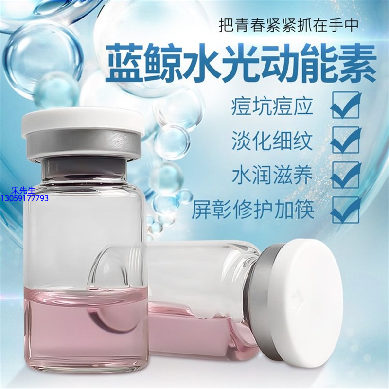 煜明_水光动能素精华原液保湿