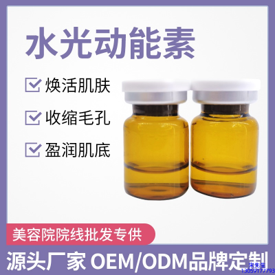 煜明_水光动能素精华原液后注意事项有哪些