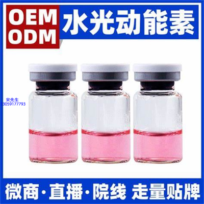 煜明_水光动能素精华原液胶原蛋白