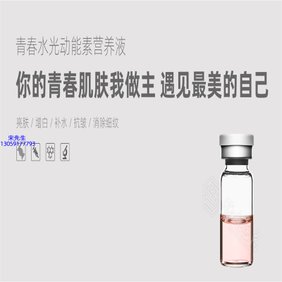 煜明_水光动能素精华原液OEM定制