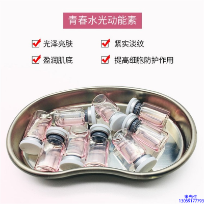 煜明_水光动能素原液贴牌