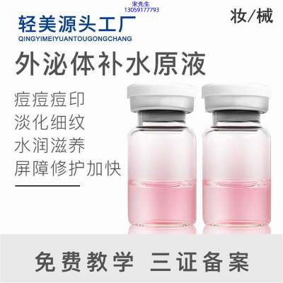 煜明_水光动能素美白