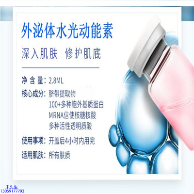 煜明_水光亮肤