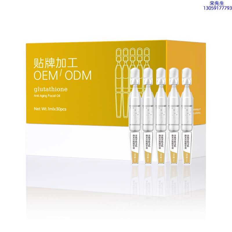 煜明_谷胱甘肽玉肌焕采次抛精华液（30支）