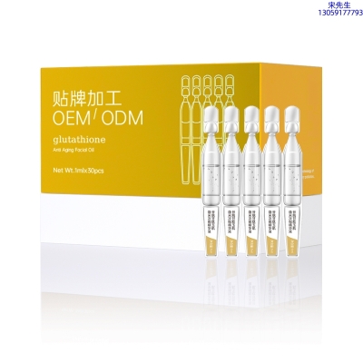 煜明_谷胱甘肽玉肌焕采次抛精华液（30支）